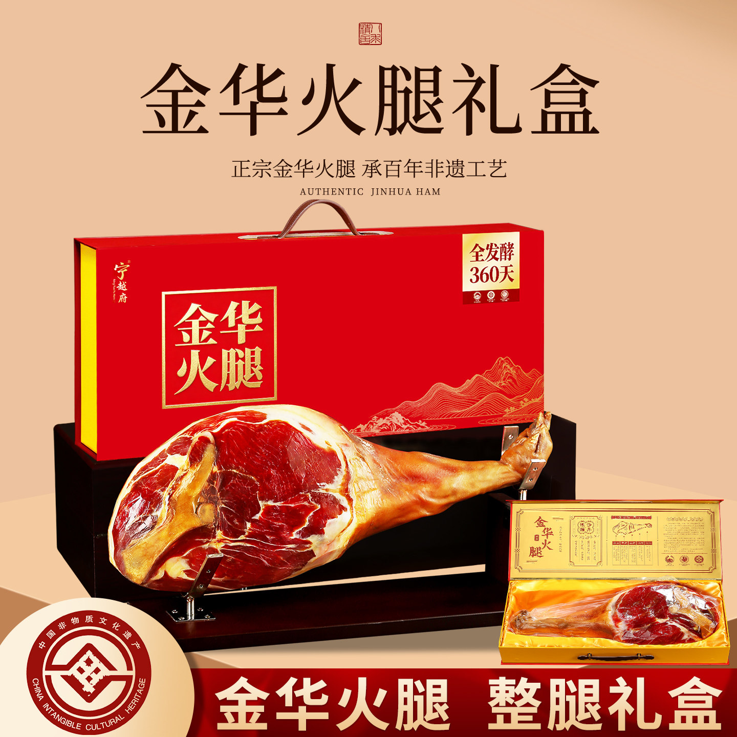 正宗金华火腿切片装中秋节送礼盒