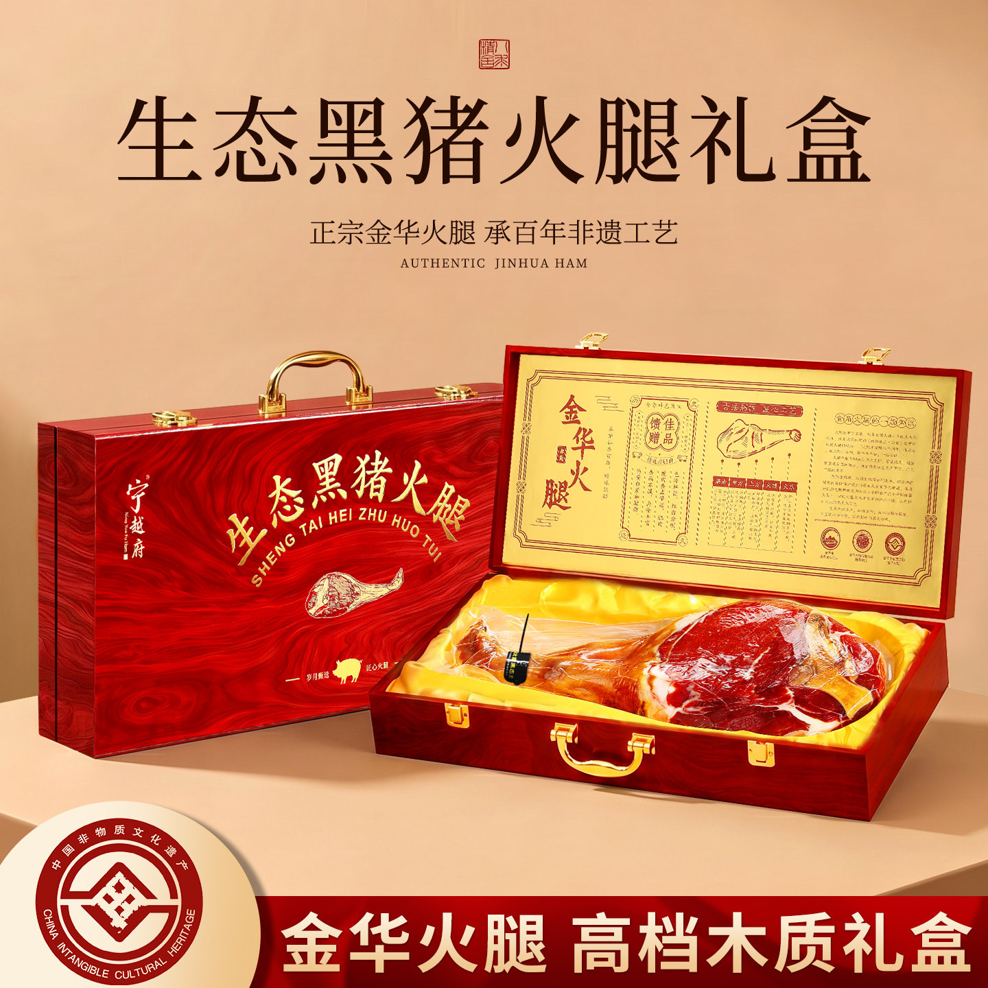 生态黑猪金华火腿整只腿中秋送礼
