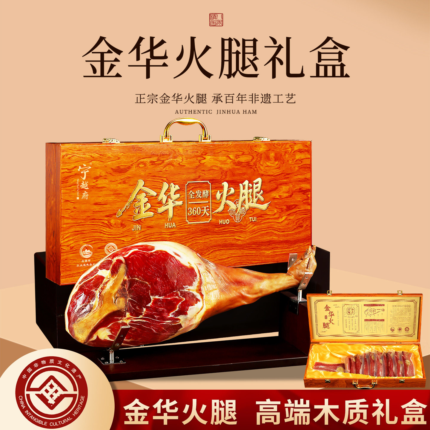 浙江金华火腿整只腿腌腊肉礼盒装