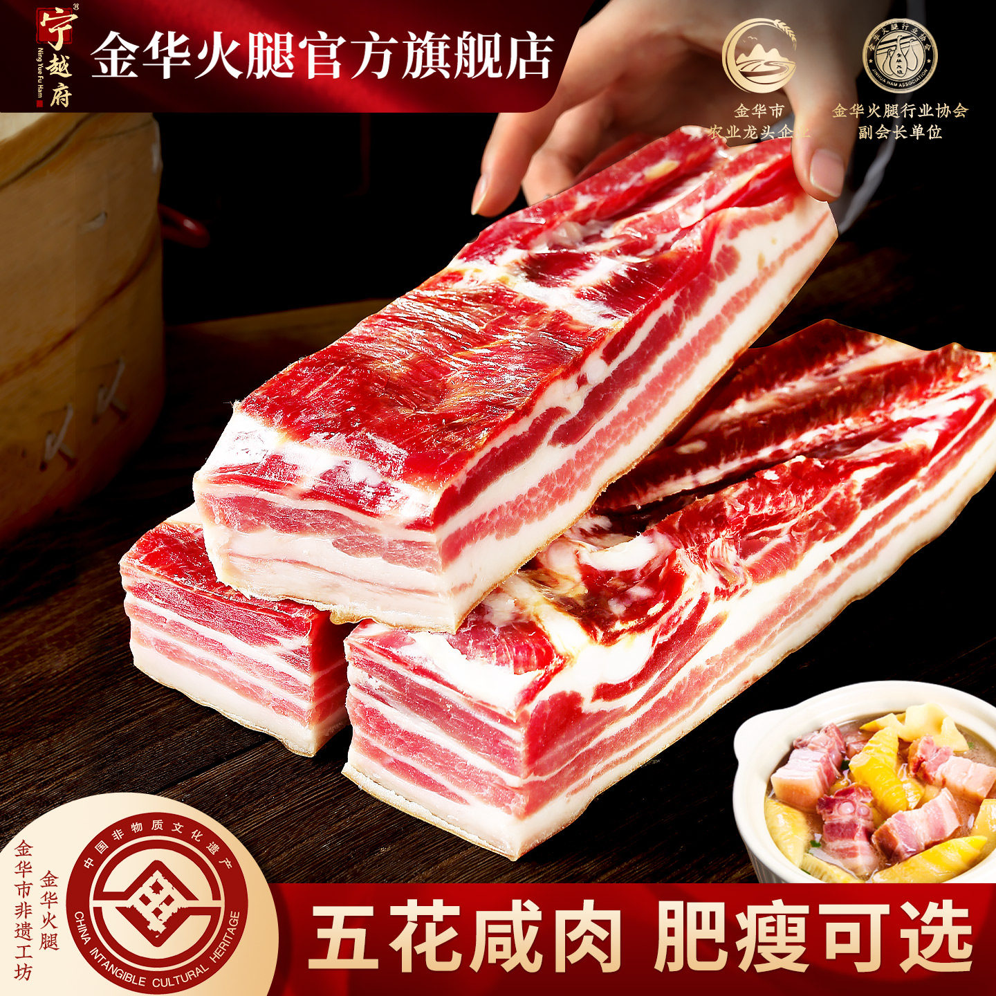 五花风干咸肉上海腩风肉正宗浙江特产刀板香腌笃鲜菜饭农家土猪肉
