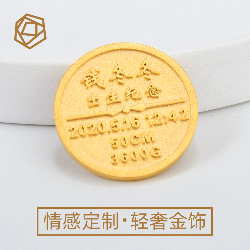 足金999黄金吊坠定制手工宝宝出生纪念品生肖浮雕刻字吊牌满月礼