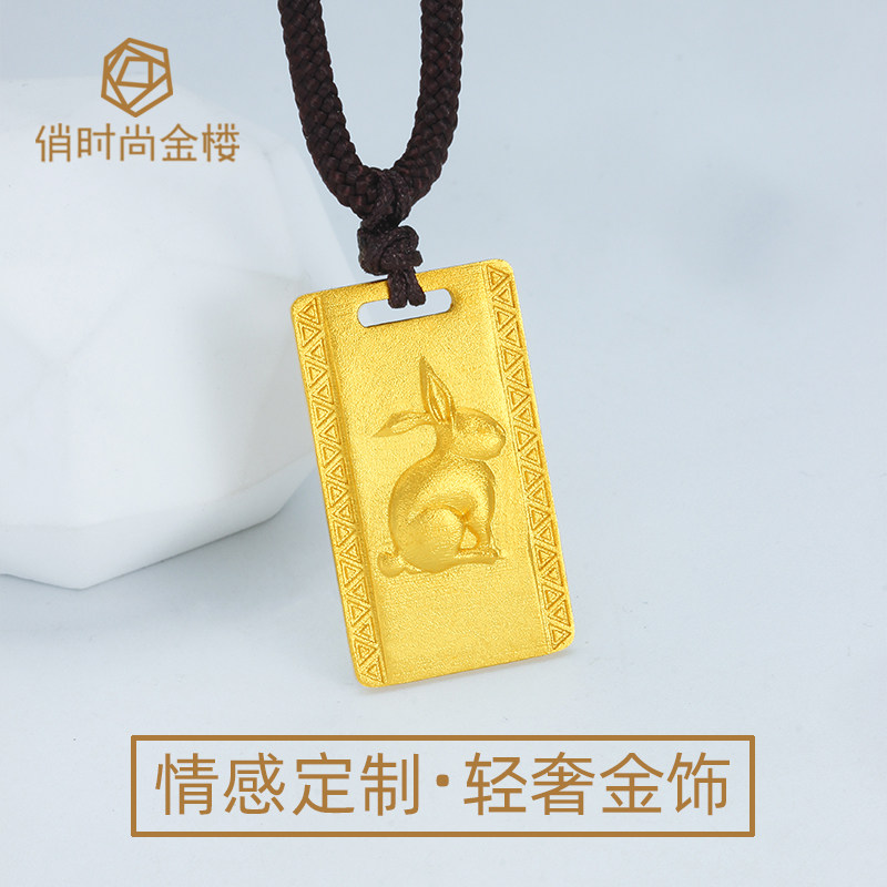 订制999足金实心黄金古法十二生肖兔子本命年方牌吊坠项坠挂件