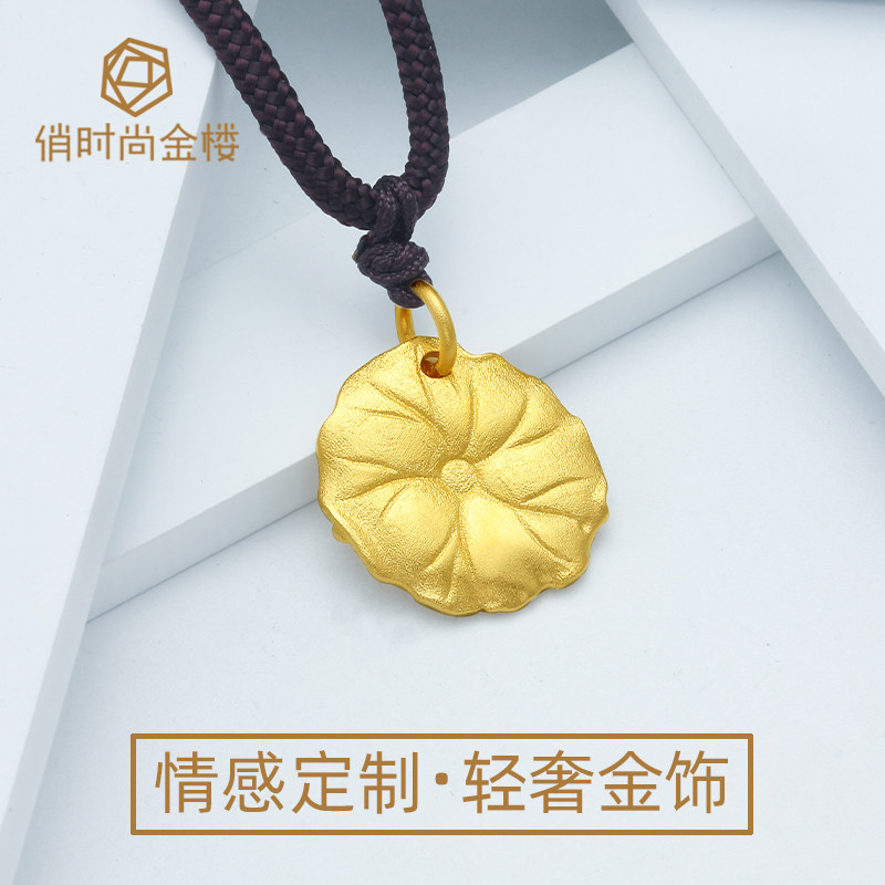 足金999荷叶黄金吊坠夏日清亭立体荷叶连田田项链女原创设计