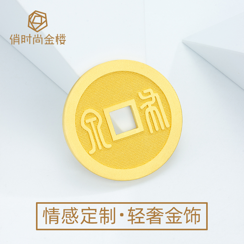 老金币南北朝北周布泉金钱汉代五铢钱足金999钱币黄金把玩件