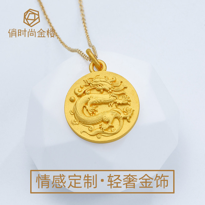 十二生肖龙吊坠项链男足金五爪金龙挂坠男女龙图腾卦象数字