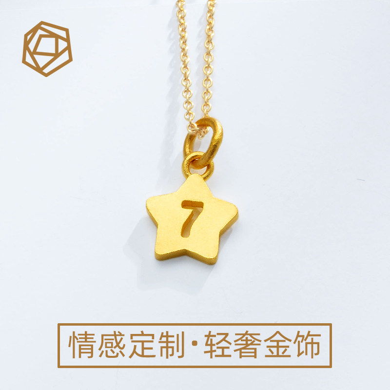 个性定制足金999镂空五角星项链黄金吊坠女数字7实心锁骨时尚挂坠