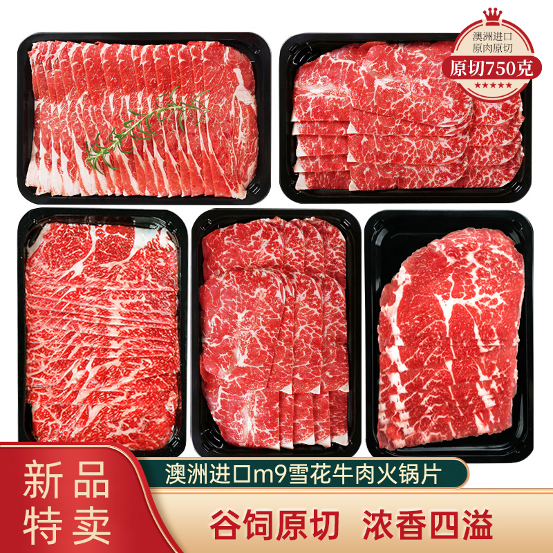 澳洲和牛谷饲原切M8-9菲力烤肉片