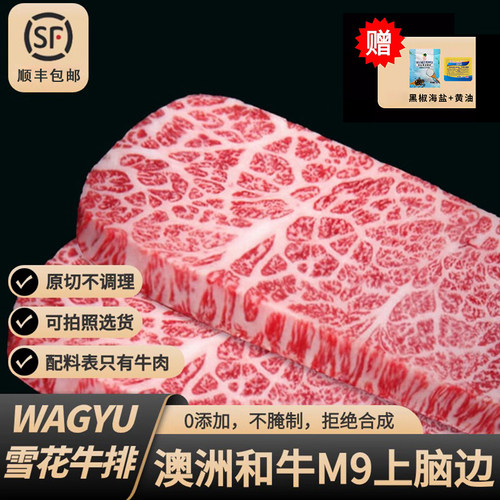 澳洲m9上脑边牛排1000g谷饲原切