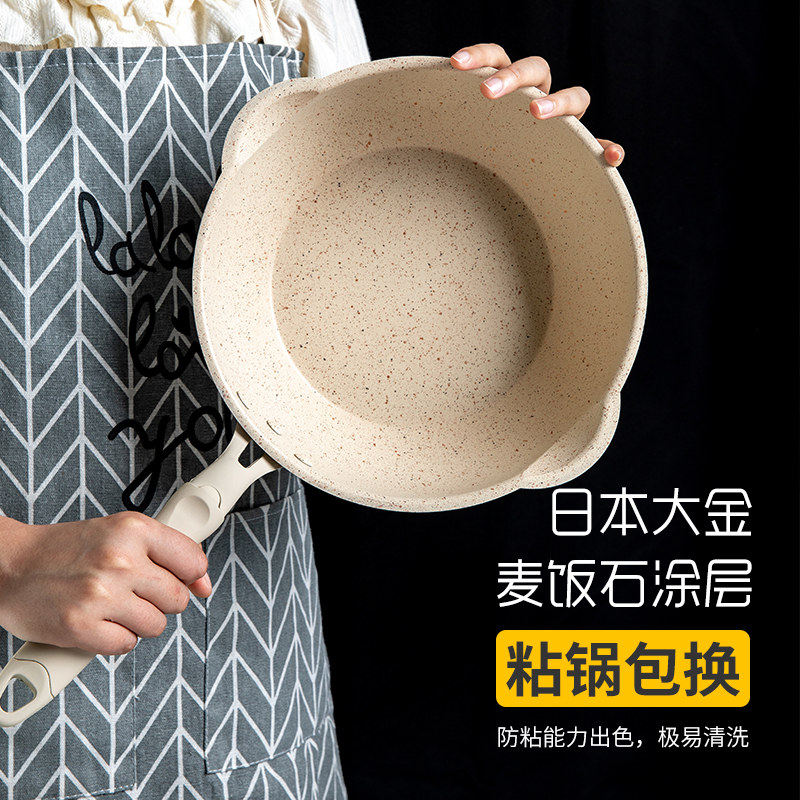 麦饭石不粘锅小号炒锅家用煤气灶电磁炉专用煎炒菜平底小型一人食图片