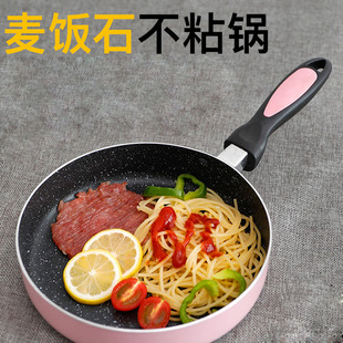 麦饭石煎鸡蛋小平底锅小号迷你不粘16cm18日式小煎锅辅食粉色