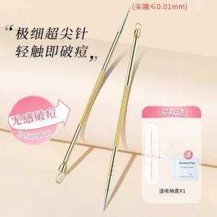 挤痘痘工具闭口神器暗疮针刮挑痘痘面部美容 超尖粉刺针黑头针套装