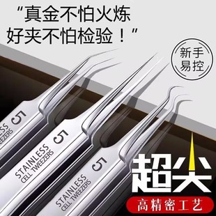 超尖细胞夹粉刺针套装工具去黑头夹镊子夹神器美容院痘痘粉刺夹子