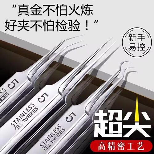 超尖细胞夹粉刺针套装工具去黑头夹镊子夹神器美容院痘痘粉刺夹子
