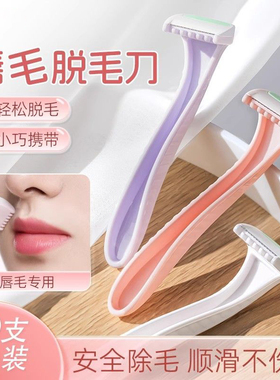 女士专用刮毛刀私处阴毛腋毛腿毛手动剃毛刀去毛神器脱毛刀刮毛器