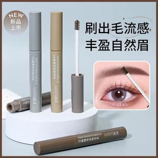 柏贝妮染眉膏立体防水持久眉膏脱色晕染棕色眉毛双头自然眉笔