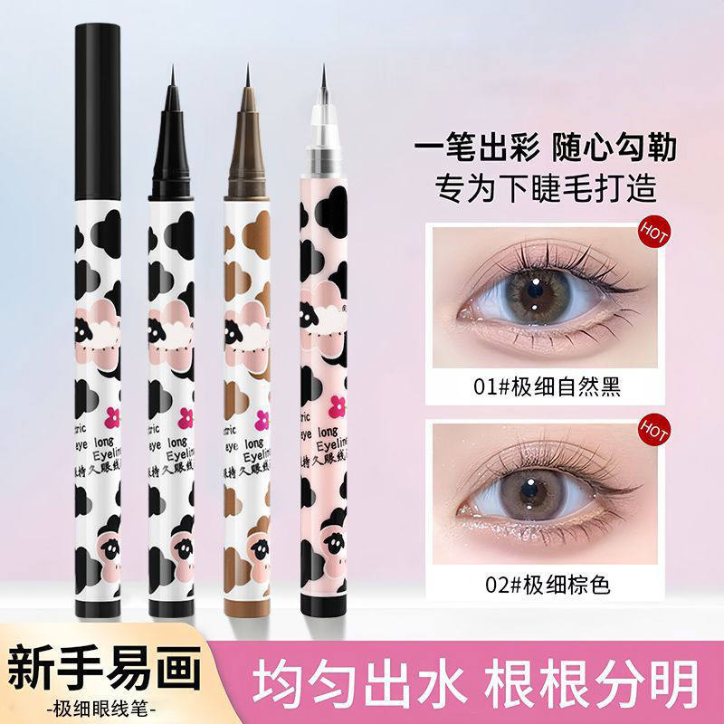 眼线笔卧蚕笔防水防汗持久顺滑不晕染不脱妆软笔头眼线液下睫毛笔