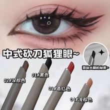 砍刀眼线胶笔新中式狐狸眼线红色持久不晕染防水防汗学生眼线胶笔