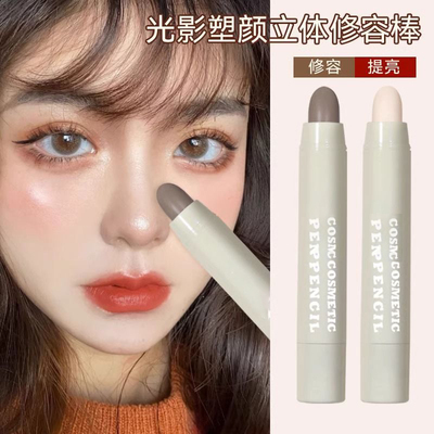 修容棒高光脸部提亮防汗自然立体鼻影遮瑕修容笔卧蚕笔学生党