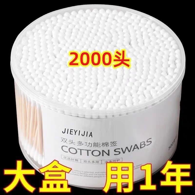 双头棉签卸妆一次性掏耳朵挖耳美容清洁化妆棉球消毒螺旋棉签棉棒