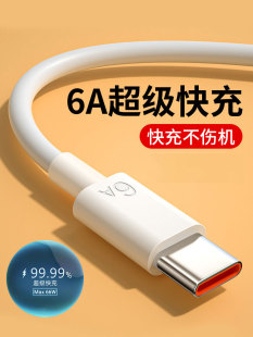 type tpc c数据线适用tpyec6A快充华为p20p30p40mate荣耀9nova7pro小米vivo手机tapyc5充电器闪充安卓typc正品