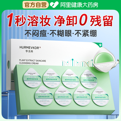 卸妆膏水油液眼唇脸三合一深层清洁官方旗舰正品女旅行装小样便携