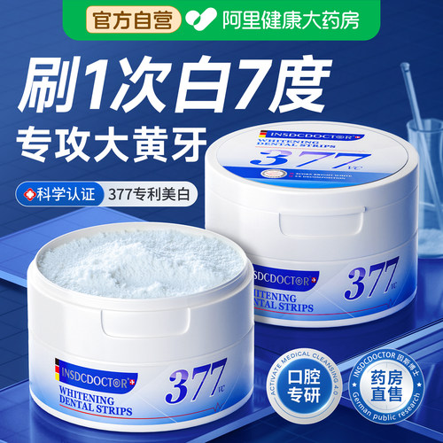 【药房直售】3S刷出大白牙