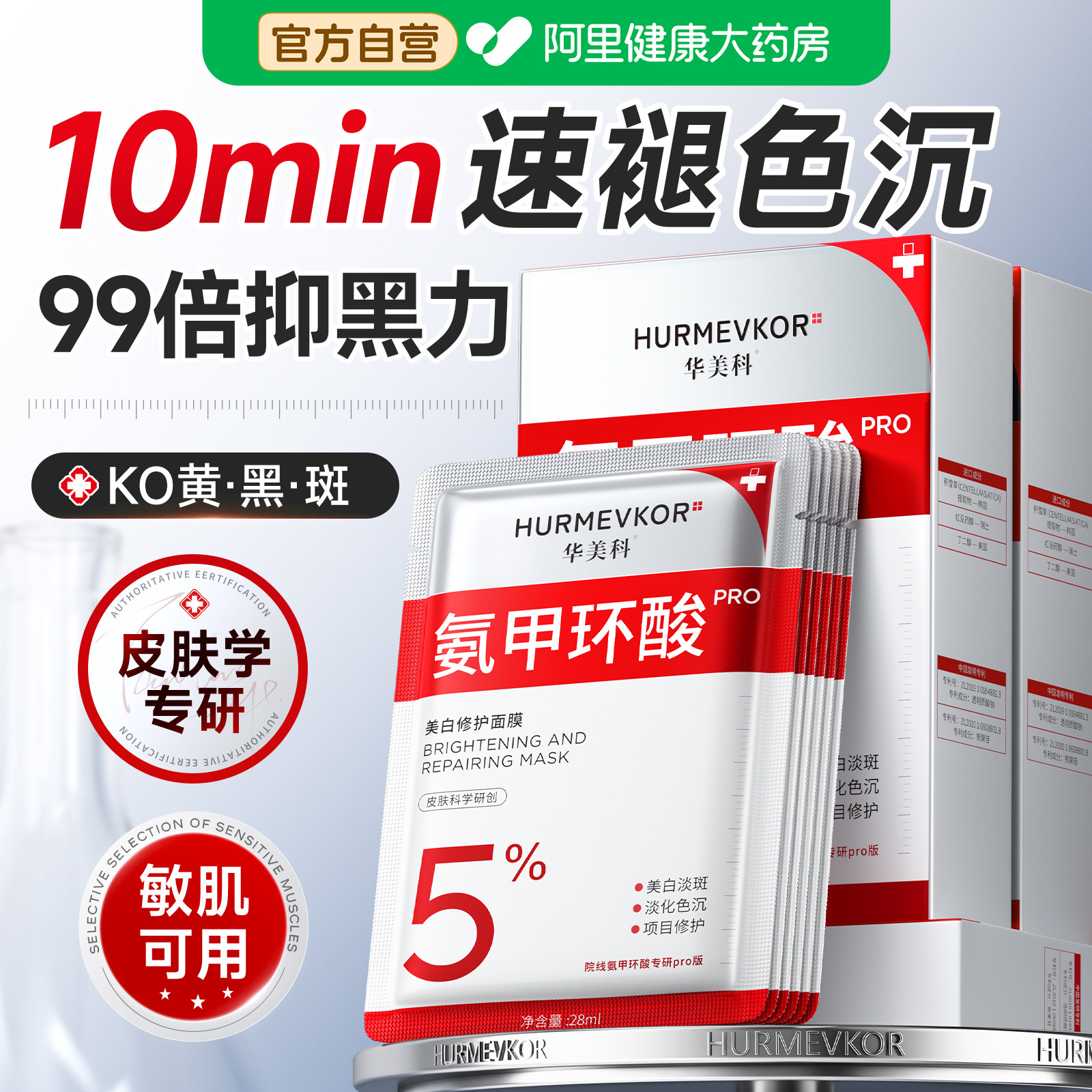 【院线专研】阻断色沉色反图片