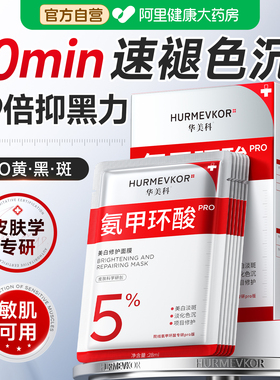 【院线专研】阻断色沉色反