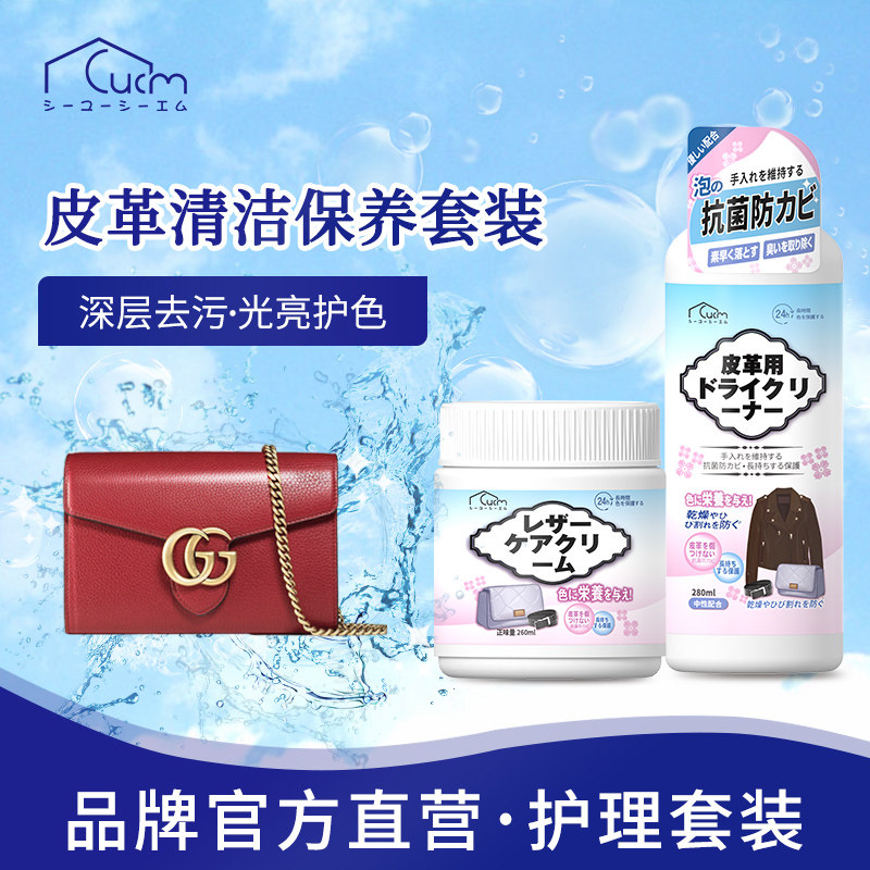 皮沙发清洁剂去污保养皮革皮具清洗剂真皮包包护理干洗剂免洗神器