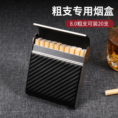 高档烟盒粗支20支装磁吸翻盖