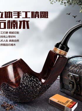 老式经典黑檀木石楠木烟斗男士弯式实木手工雕刻过滤烟丝烟草专用