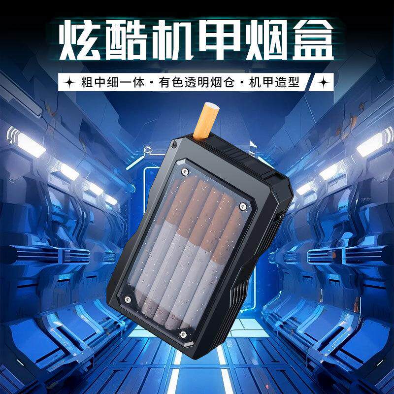 粗中细三用烟盒20支装