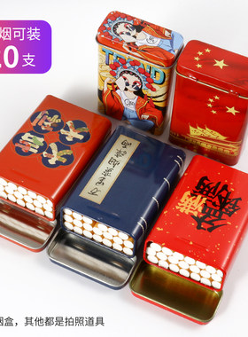 烟盒20支装马口铁盒薄款随身翻盖