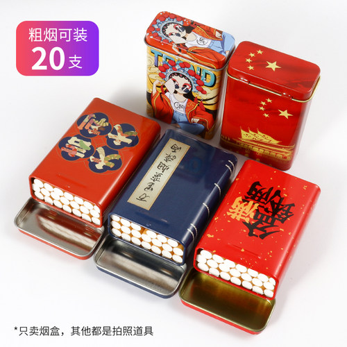 烟盒20支装马口铁盒薄款随身翻盖