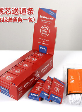 烟斗滤芯天然活性炭9mm烟斗专用