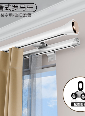 新款下滑式窗帘杆罗马杆滑轨支架配件客厅双杆杆子挂杆轨道