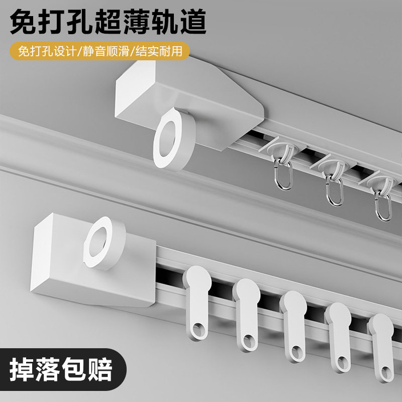 免打孔窗帘轨道阳台简易小窗帘杆粘贴式安装出租房简易轨道不打孔