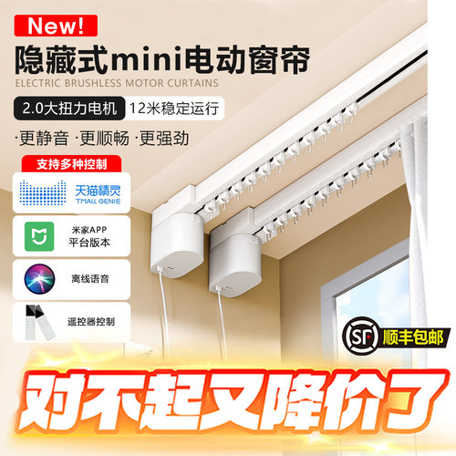 无需联网也可语音控制的电动窗帘