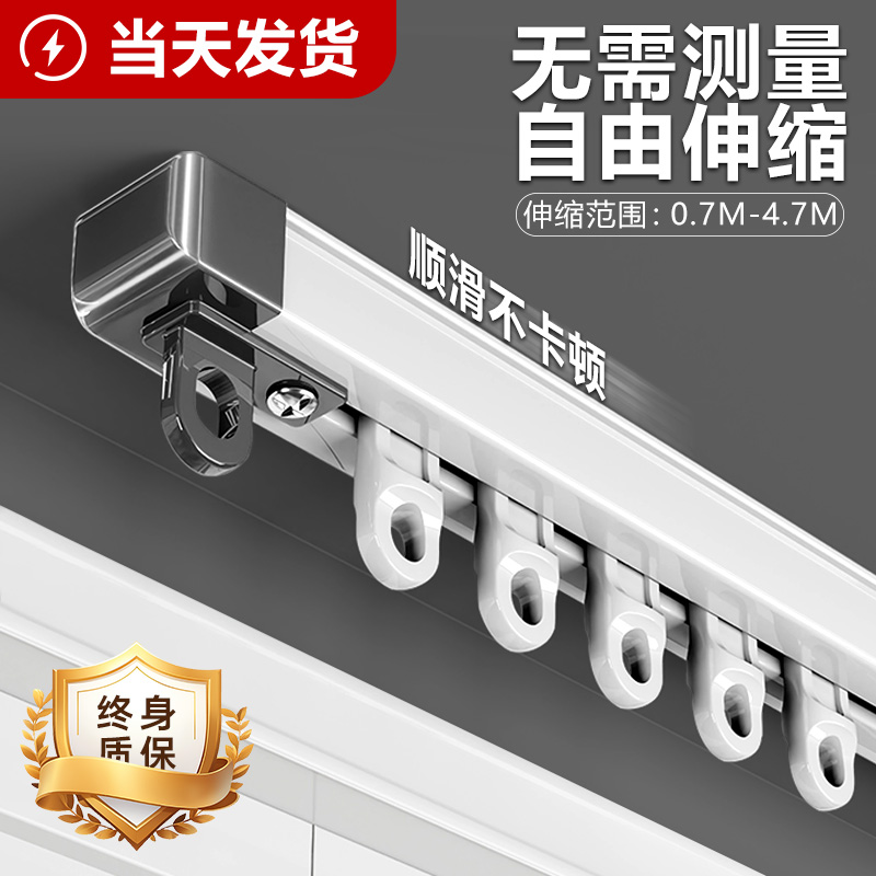 可伸缩成品伸缩窗帘轨铝合金滑轨