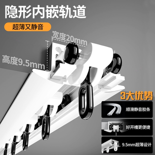 超薄极窄隐形内嵌式窗帘轨道预埋飘窗石膏板吊顶可弯弧形静音滑轨