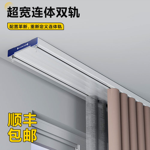 超宽隐藏款静音连身窗帘轨道静音滑轨双轨一体挂钩式导轨窗帘盒杆