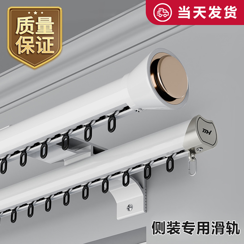 新款下滑式窗帘杆轨道