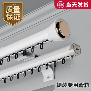 新款下滑式窗帘轨道静音滑轨挂钩式侧挂滑道侧装双轨单