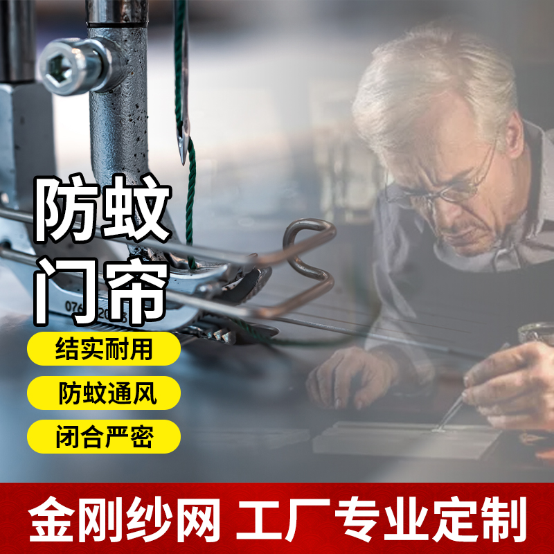 定做防蚊门帘金刚纱窗夏季磁铁
