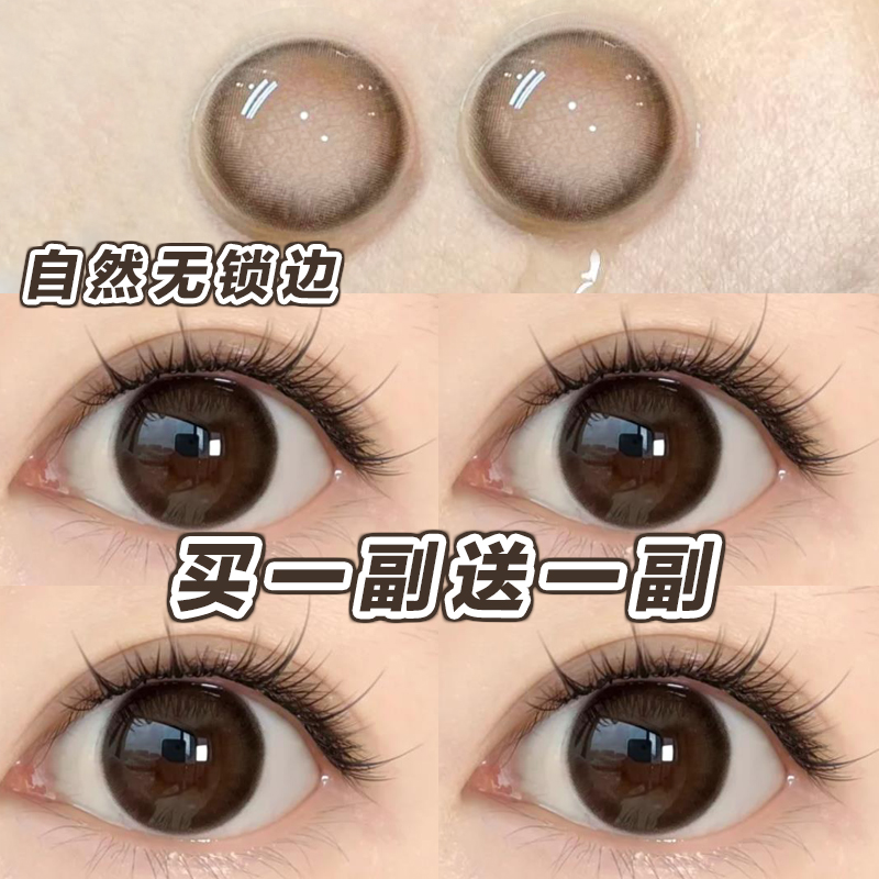 无锁边妈生感美瞳半年抛小直径12mm浅色14自然棕色带度数隐形眼镜