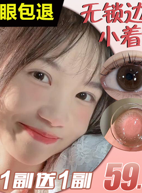 无锁边三明治美瞳半年抛小直径妈生感12mm伪素颜13自然隐形眼镜