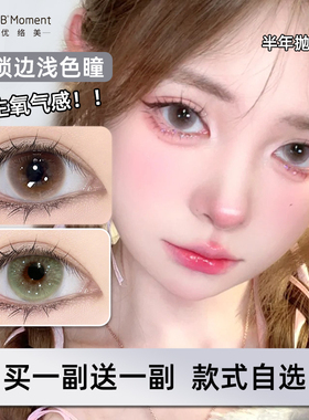 气泡瞳薄荷曼波绿无锁边美瞳半年抛小直径12mm带度数隐形近视眼镜