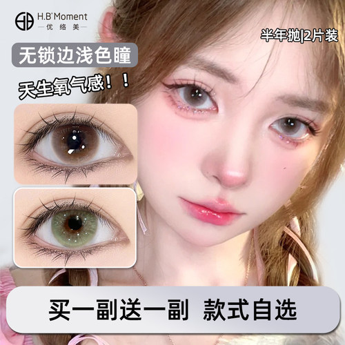 买一副送一副