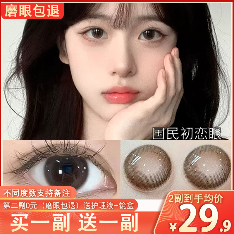 素颜小心机自然款半年抛美瞳