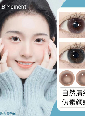 美瞳半年抛小直径13.8自然小着色12素颜隐形眼镜片正品官方旗舰店